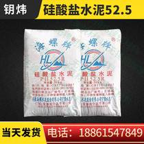 Conch P II52 5R Portland cement high-grade high-strength waterproof reinforced cement bagged national standard gray