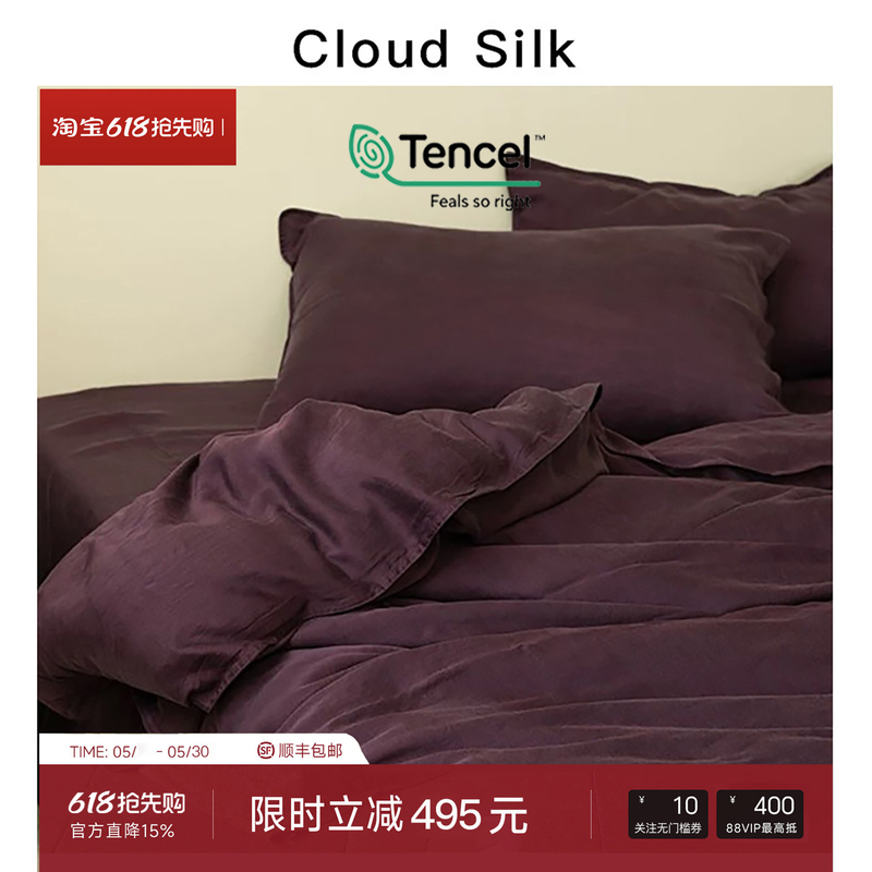 Cloud Silk~Austrian 100-Count Tencel Four-Piece Light Luxury Silky Skin-Friendly Bed Sheet Set with a High-End Feel Cloud Silk~Austrian 100-Count Tencel Four-Piece Light Luxury Silky Skin-Friendly Bed Sheet Set with a High-End Feel