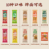 【24.6任选8】白象多口味拌面！