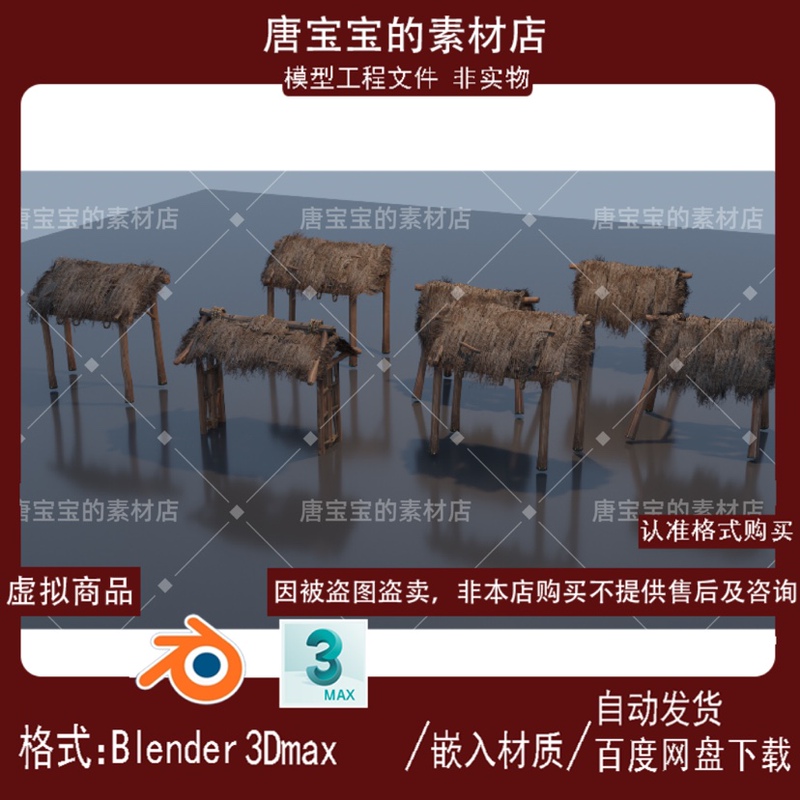 Blender 3Dmax Thatched Hut Shed Haystack Courtyard Gate Ancient Rural Courtyard Entrance 3D Model Blender 3Dmax Thatched Hut Shed Haystack Courtyard Gate Ancient Rural Courtyard Entrance 3D Model