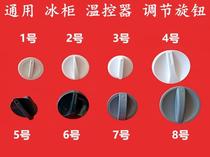 Freezer Knob Accessories Temperature Control Switch Knob Freezer Plastic Knob Thermostat Knob Parts