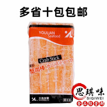 Youlian Osaki Crab Sticks Japanese Cuisine Malatang Hot Pot Crab Sticks Sushi Crab Sticks Osaki Style Crab Sticks