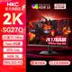 HKC 27-inch monitor high-definition 2K170Hz gaming display 1ms direct face narrow bezel SG27QIPS screen