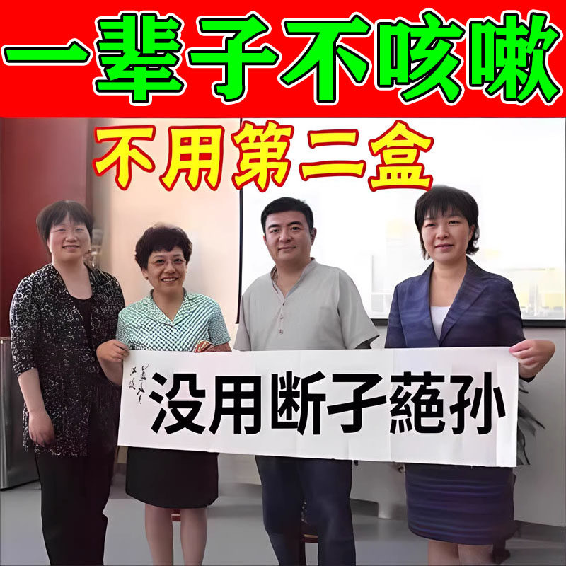 (Day Cough) cough with an adult child dry cough allergic cough with fever and cough and cough and cough paste post-Taobao