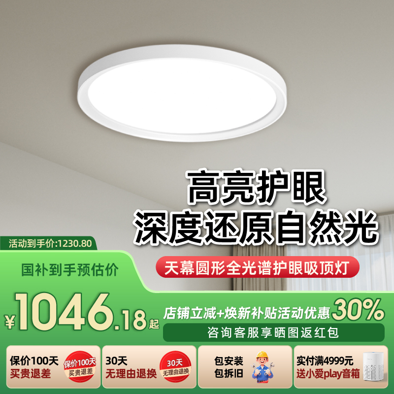 Koey Keyi Canopy Square Full Spectrum Ceiling Lamp Modern Simple Seamless Ceiling Smart Living Room Ceiling Lamp
