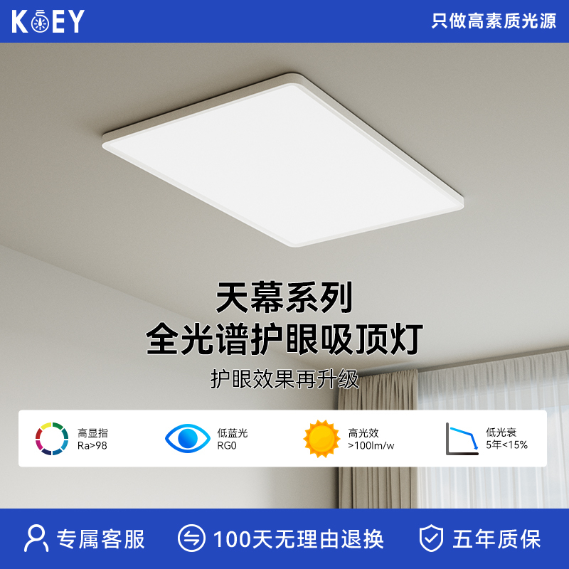 Koey Keyi Canopy Square Full Spectrum Ceiling Lamp Modern Simple Seamless Ceiling Smart Living Room Ceiling Lamp Koey Keyi Canopy Square Full Spectrum Ceiling Lamp Modern Simple Seamless Ceiling Smart Living Room Ceiling Lamp