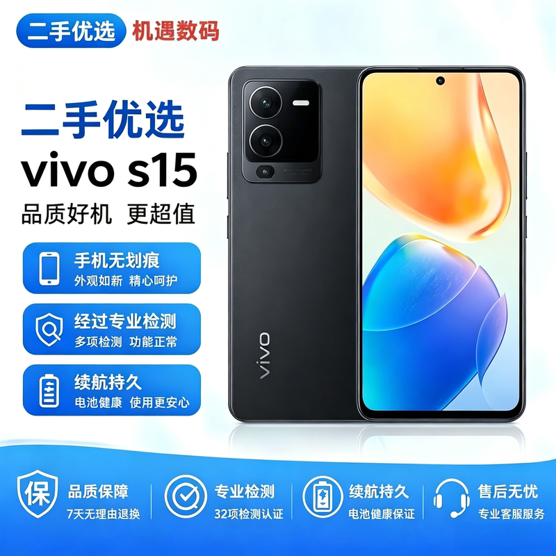 Vivo S15 Snapdragon 870 Full Network 5g Smart Camera Beauty-Enhancing Gaming Student Backup Phone