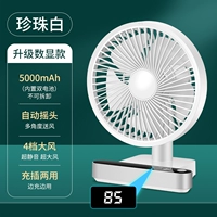 Pearl White 5000 мАч [Обновление цифровой модели] [Автоматическая голова] [Четырехногибальная корректировка] Зарядка и двойное использование