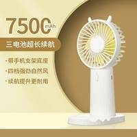 Pearl White [7500 мАч аккумулятор+72 -часовая батарея+отправка базы мобильного телефона] Супер тишина