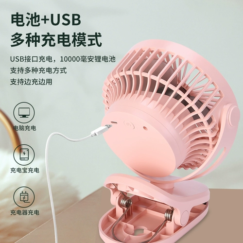 [Рекомендуется Li Jiayu] USB -зарядка Маленький вентилятор может повесить, стоять, может закрепить тихие общежитие в офисе в маленькой спальне, столик для студенческого офиса, большие ветры и срок службы батареи, студенты могут заряжать