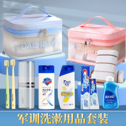 Necessary Supplies for Military Training in School, a Complete Set of Toiletries and Grooming Kits for Junior High and High School Students, Both Girls and Boys