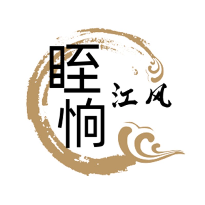 眰恦江风