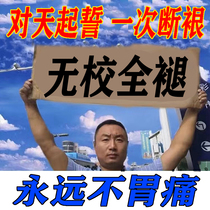 Gastroenteric Pasteurism Pasteurism Pasteuring Patient Treatment of Stomach Reflective Spleen and Stomach Fasting Stomach Without Digesting Pasteurization