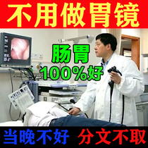 Gastrogen gastric gastrogastric paste paste treat gastric reflux reflux spleen and stomach sticker