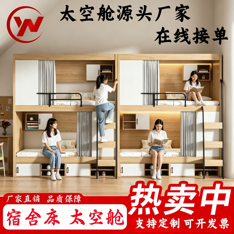 Youth Apartment Bed, Space Capsule Bed and Breakfast, All-Inclusive Bed, Double-Layer Solid Wood Bed, Staff Dormitory Bed, Student Bunk Bed Youth Apartment Bed, Space Capsule Bed and Breakfast, All-Inclusive Bed, Double-Layer Solid Wood Bed, Staff Dormitory Bed, Student Bunk Bed