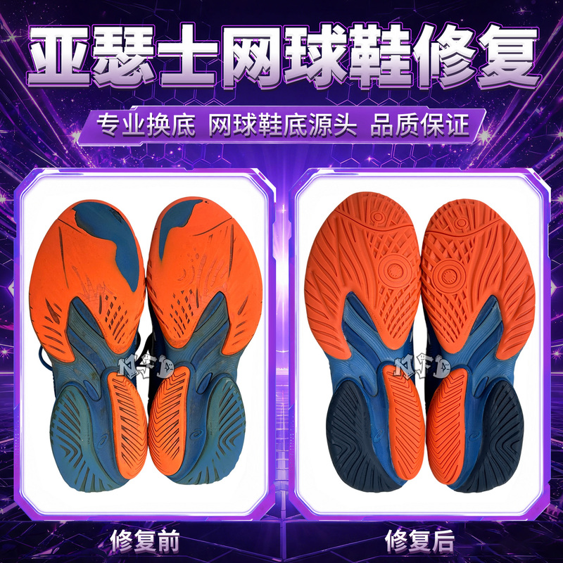 Tennis Shoe Sole Replacement and Repair, Asics Sports Shoe Repair, Wear-Resistant, Non-Slip, Professional Repair and Sole Replacement