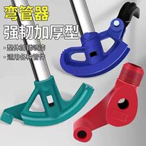 Manual water pipe bender plumber and electrician iron pipe aluminum pipe copper pipe bender 6-point pipe bender thickened