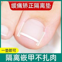 Paronychia artifact ingrown toenail corrector isolates the big toenail and pierces it into the flesh nail patch filling pad
