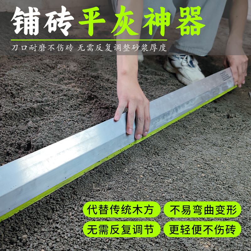 Flat Gray Scraper, Sand Gray Leveler, Tiling Tool, Full Set of Tiles, Bricklayer's Flat Gray Artifact, New Style Flat Gray Scraper, Sand Gray Leveler, Tiling Tool, Full Set of Tiles, Bricklayer's Flat Gray Artifact, New Style