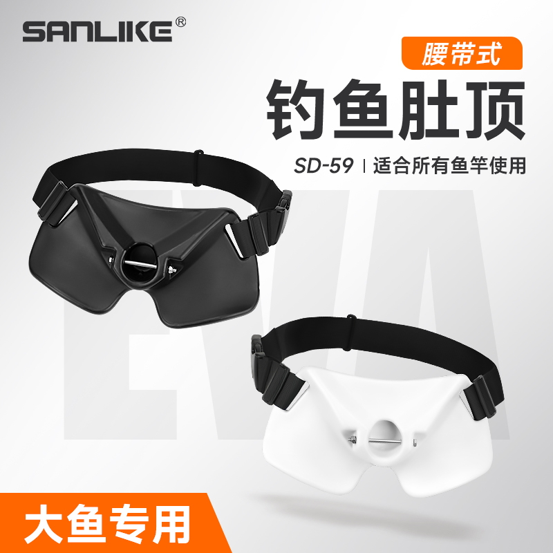 サンレ 日本輸入 腹上海釣り竿 腰シート 腹上海竿 腰竿 アウトドア 釣りベルト用品