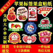 Apple label fruit box sticker customized adhesive packaging seal label ice sugar heart Fuji trademark label