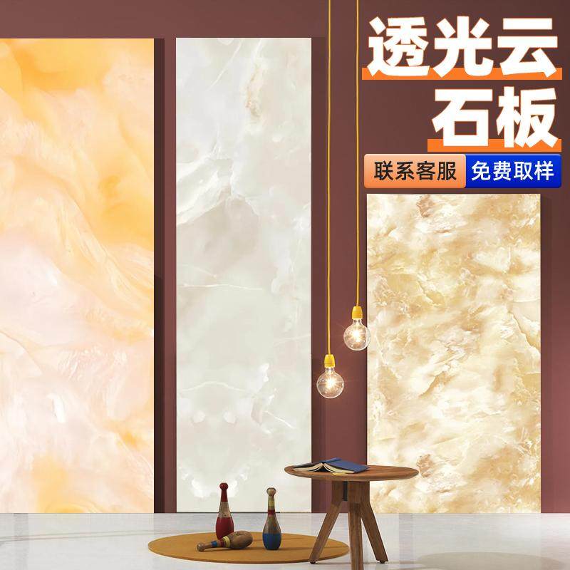 透光石材板材雲石板壓克力透光石板懸吊式天花板透光板燈箱雲石燈片廠家