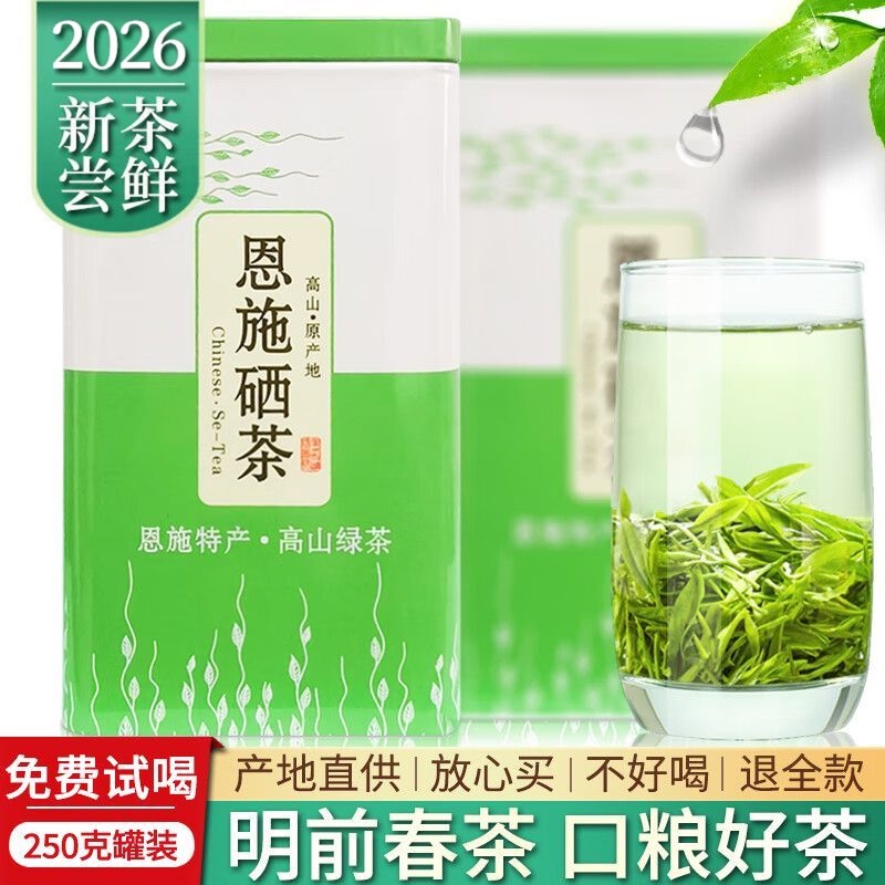 2026 New Green Tea, Enshi Selenium Tea, Strong-Flavor Mountain Cloud Tea, Self-Consumption Tea, Canned