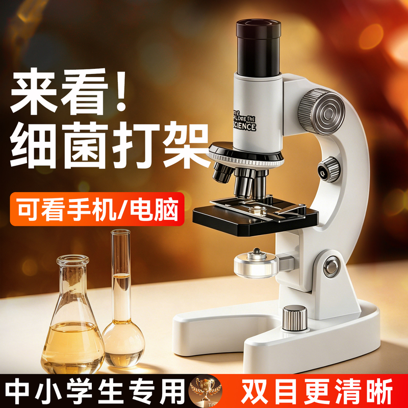Optical Microscope Is Specially Designed for Junior High School and Primary School Students to View Cells, Bacteria, Sperm, Teaching Aids, Laboratory Biology