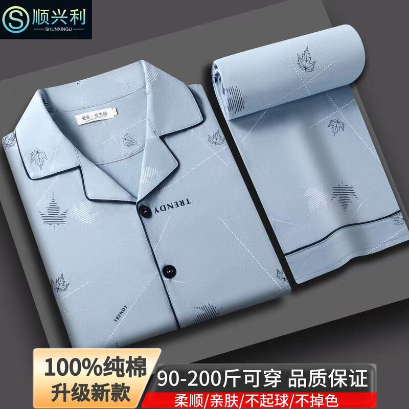 100% Pure Cotton Men's Pajamas, Spring and Autumn, Full Cotton, Long-Sleeved, Winter Casual Cardigan, Home Wear, Can Be Worn Outside