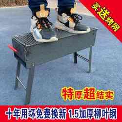 Labor steel steel barbecue grill barbecue stove home barbecue smokeless tools products barbecue stove bakery stove thick