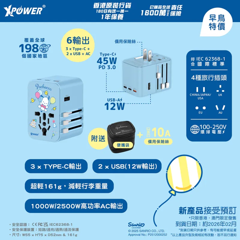 Hong Kong Xpower Genuine International Travel Adapter 45W Fast Charging Global Universal Multi-Function Fast Charger
