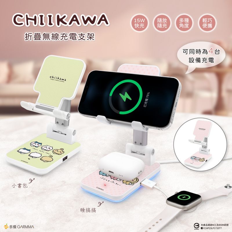 Jiyikawa Mobile Phone Stand Wireless Charging Phone Holder Desktop Multifunctional Watch Stand Adjustable and Retractable