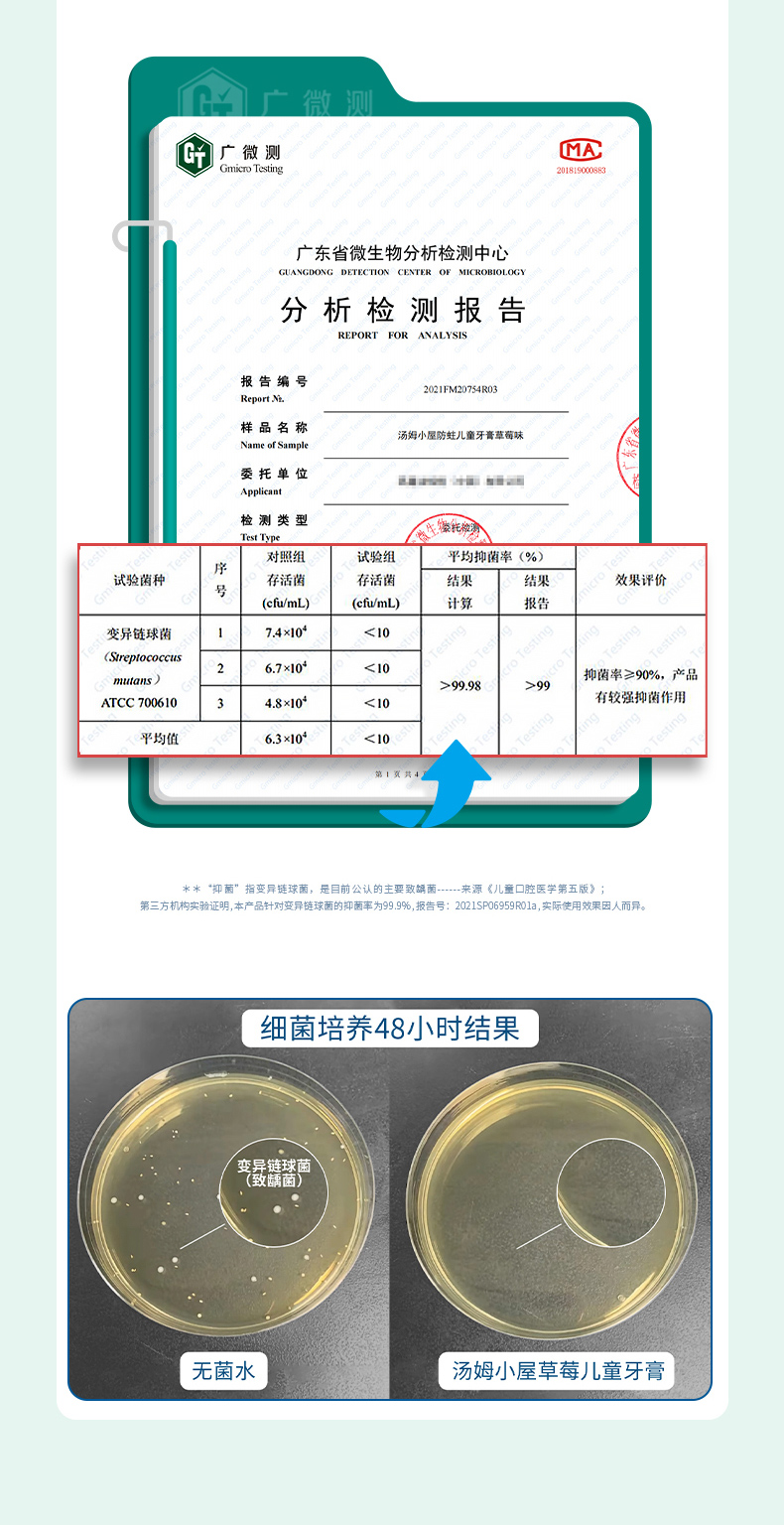 汤姆小屋防蛀低泡儿童牙膏85g