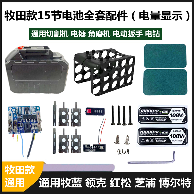 Shepherd Electric Wrench Corner Mill Cutter machine Battery housing Protection plate Full set accessories Hongsong Shepherd Blue General-Taobao