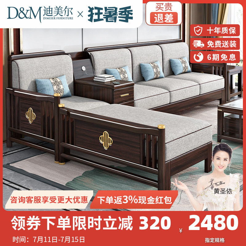 New Chinese style solid wood sofa all solid wood modern minimalist living room purple gold sandalwood furniture small apartment fabric chaise longue combination