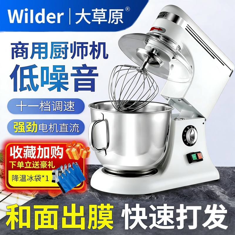 Dachoyuan Commercial Cream Machine 7L Fresh Milk Machine Chef Machine Dough Mixer Kneading Machine Household Small Silent Egg Beater
