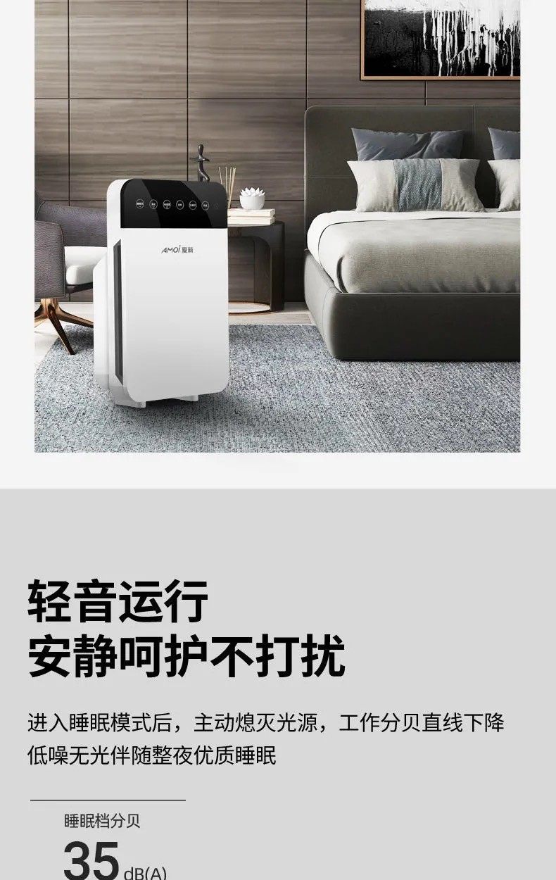 Очиститель воздуха 夏新空气净化器家用室内卧室消菌滤芯智能除甲醛除雾霾粉尘除烟味 AMOI