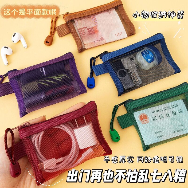 Retro Document Bag, Mesh Transparent Card Holder, Document Storage Bag, Zipper Portable Small Bag, Multi-Functional Zipper Bag Retro Document Bag, Mesh Transparent Card Holder, Document Storage Bag, Zipper Portable Small Bag, Multi-Functional Zipper Bag