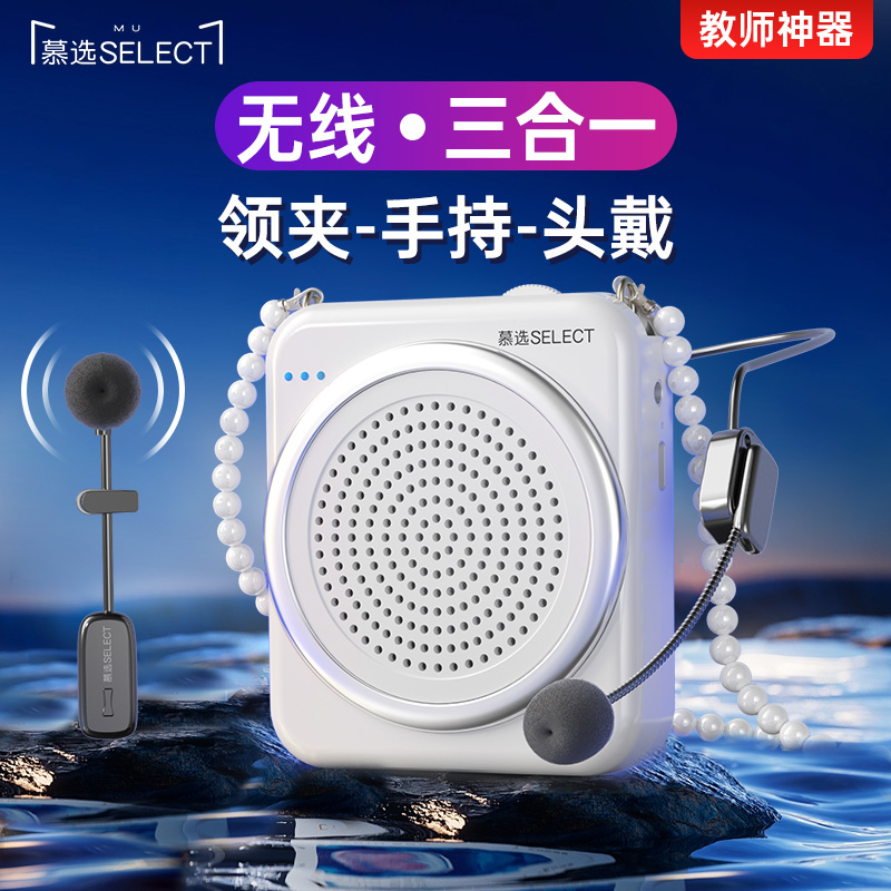 Mousse SW006 Wireless small bee megaphone Teacher dedicated teacher teaching class special collar-guided guided tours-Taobao