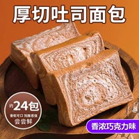 [Mistery Aragrance] В общей сложности 24 упаковки/толстые тосты для тостов (шоколадный вкус) 1140g