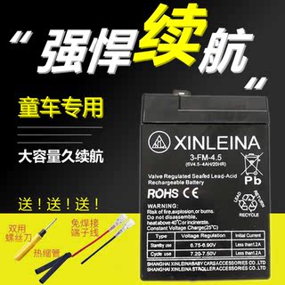 Electric toy stroller battery stroller battery xin leina