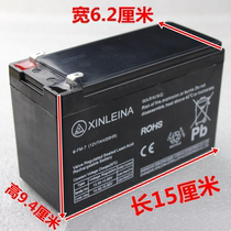 XINLEINA 6-FM-7 12v7AH 20HR)Child electric vehicle battery battery battery dry chargeable charge