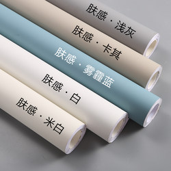 Skin-Like Wardrobe Stickers for Renovating Furniture, Cabinet Door Film, Self-Adhesive Khaki Gray Stickers, White Milk Waterproof Color Change
