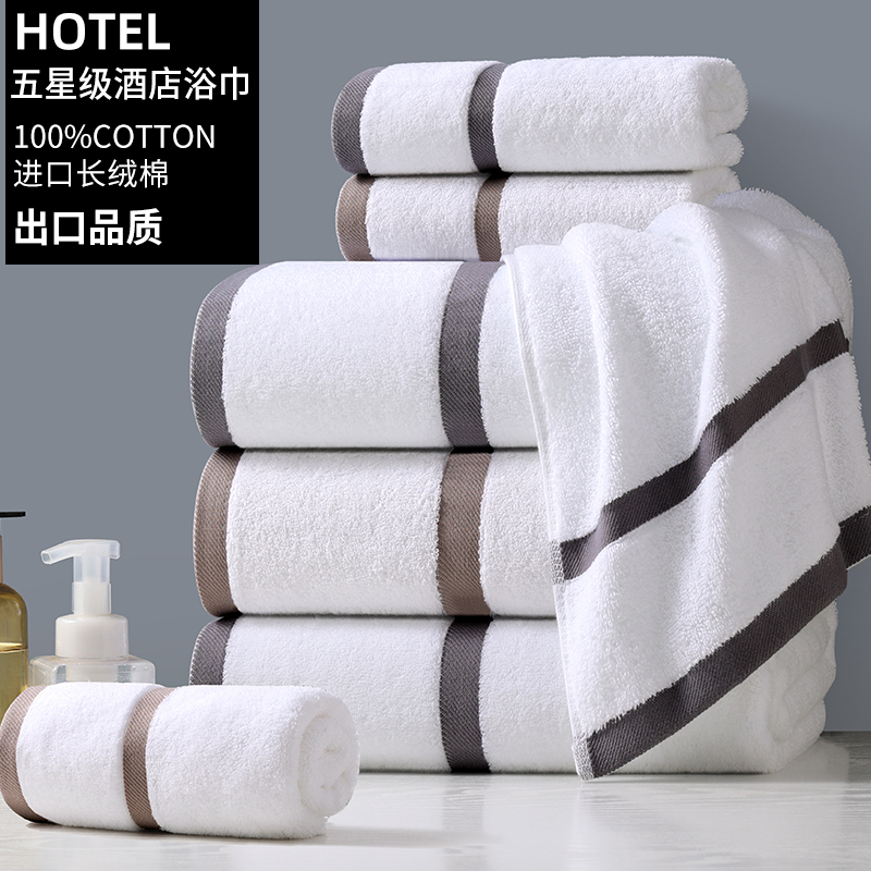 Five-Star Hotel Special Large Bath Towel 2026 New Model Absorbent Quick-Dry High-End Pure Cotton White Adult Towel