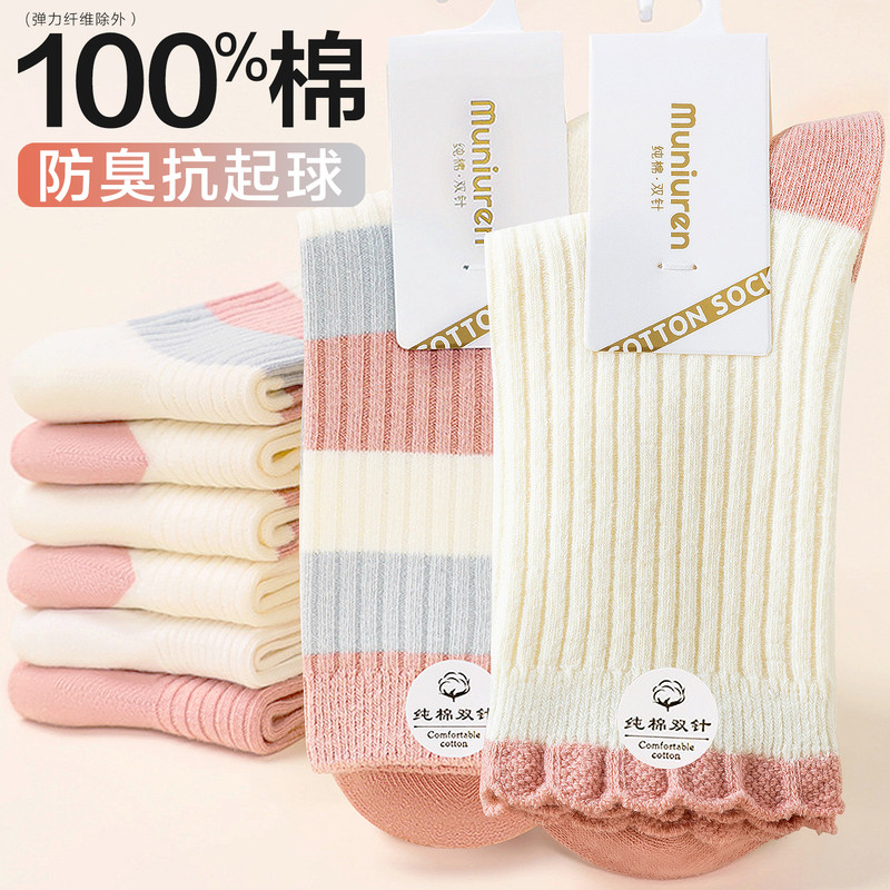 Women's Pure Cotton Mid-Calf Socks, Thin Summer Long Socks, Odor-Resistant Women's Spring and Autumn Cotton Socks, Trendy Summer Long Socks for Women