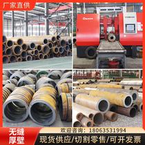 20#45 seamless steel pipe Q235 carbon steel precision pipe 40cr42crmo large and small diameter Q345B zero-cut quenching and tempering