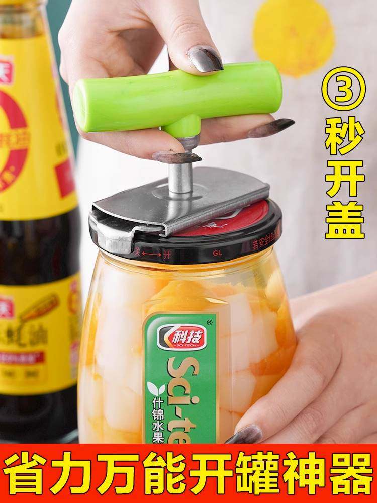 Versatile open cans Bottle Opener kitchen Home screwing bottle caps Screwdrivers Lid Stainless Steel Tools Non-slip Labor-saving-Taobao