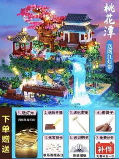 Taohuatan chinese building blocks for boys and girls series difficult and huge 10,000-piece assembly toys birthday gift