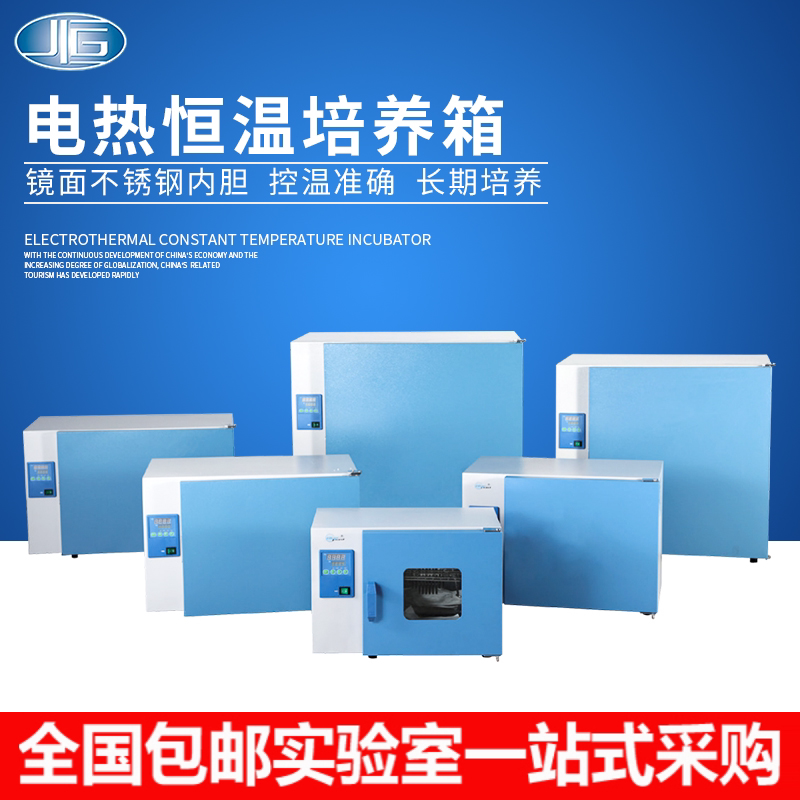 上海一恒 电热恒温培养箱 DHP-9012/9032 腹透液 催芽 精液 发酵