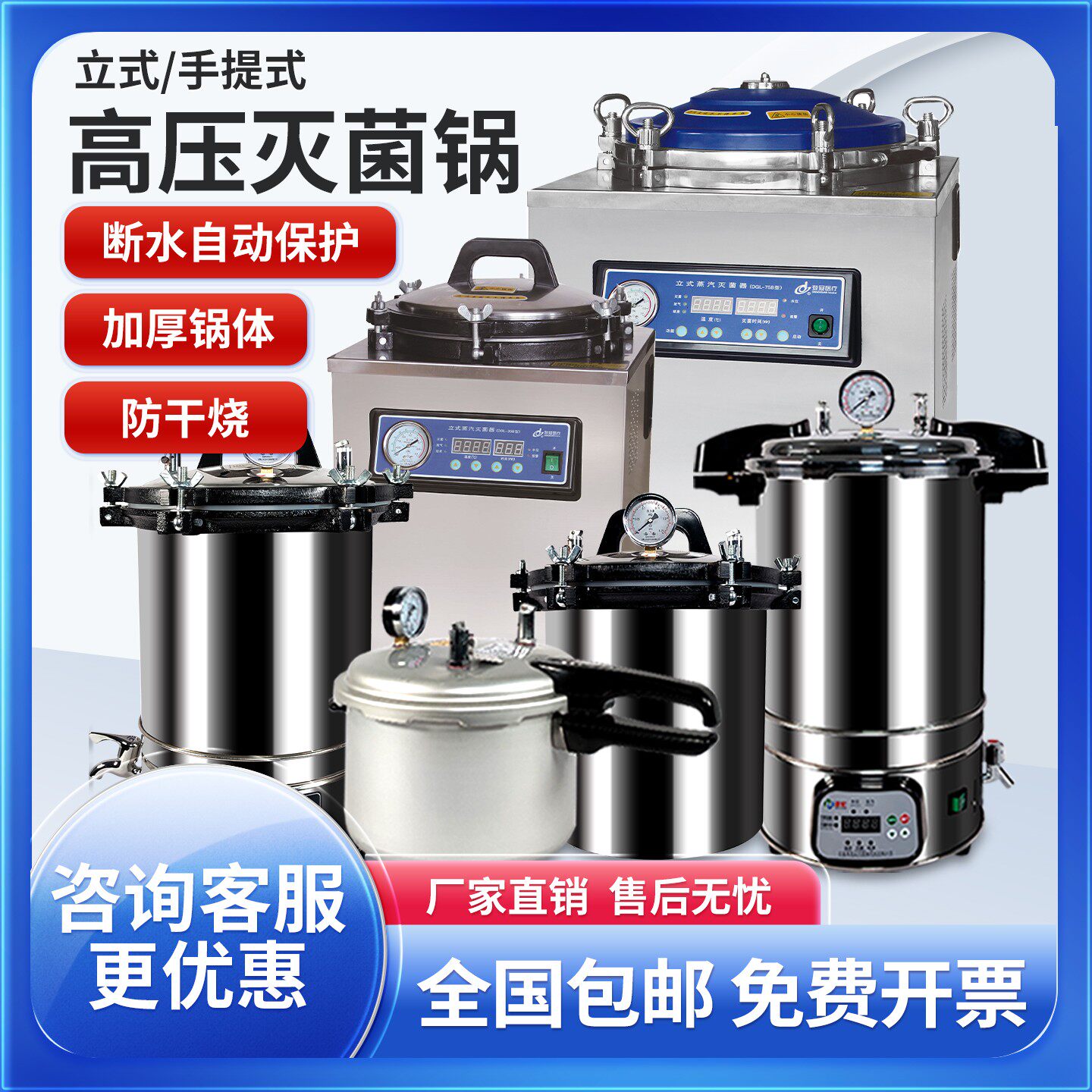手提立式不锈钢灭菌锅高压蒸汽消毒锅医疗诊所高温实验室用灭菌器